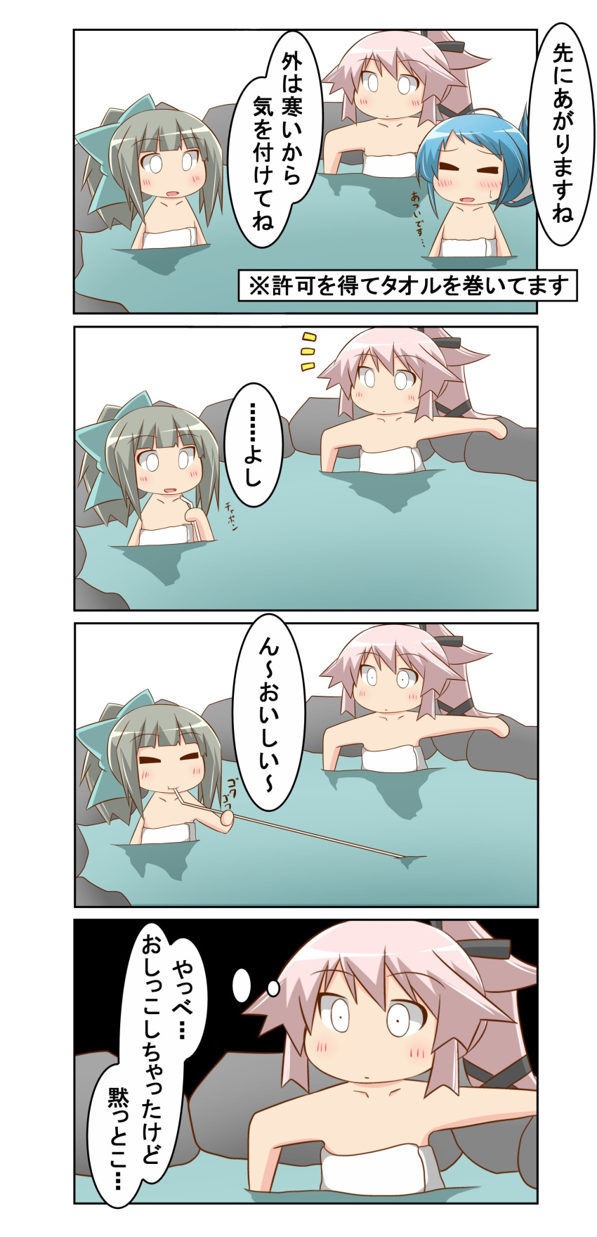 ... 3girls 4koma absurdres bathing blue_hair chibi comic commentary_request folded_ponytail grey_hair hair_ribbon highres kantai_collection multiple_girls nanakusa_nazuna onsen partially_submerged pink_hair ribbon rock samidare_(kantai_collection) speech_bubble spoken_ellipsis thought_bubble towel translation_request water yura_(kantai_collection) yuubari_(kantai_collection)