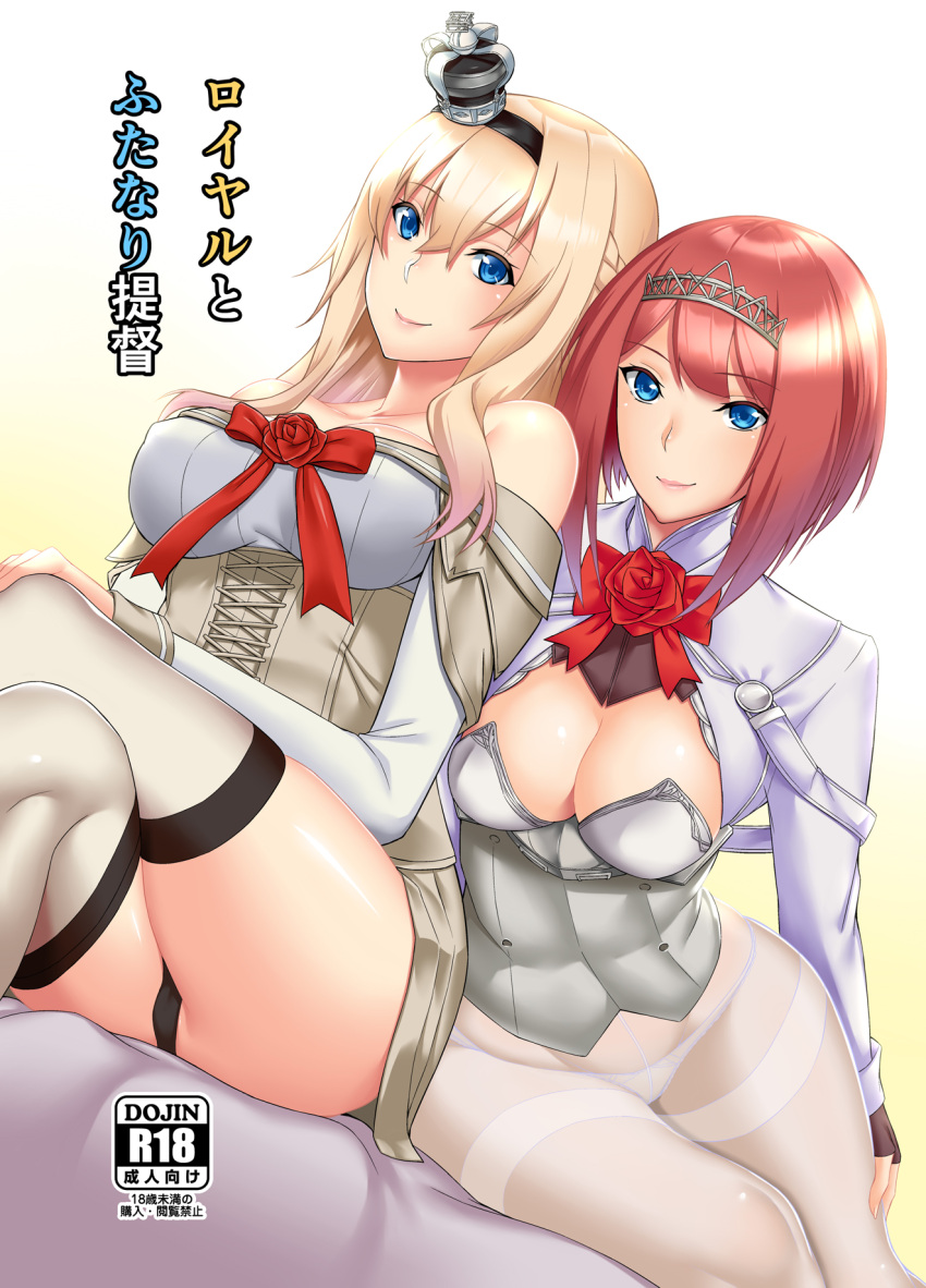 ark_royal_(kantai_collection) bangs blonde_hair blue_eyes blunt_bangs bob_cut braid brown_gloves cleavage_cutout corset cover cover_page crown doujin_cover dress fingerless_gloves flower french_braid garter_straps gloves hair_between_eyes hairband highres jewelry kantai_collection long_hair long_sleeves mini_crown mizuse_kouichi necklace off-shoulder_dress off_shoulder pantyhose red_flower red_ribbon red_rose redhead ribbon rose short_hair shorts thigh-highs tiara translation_request warspite_(kantai_collection) white_corset white_dress white_legwear white_shorts