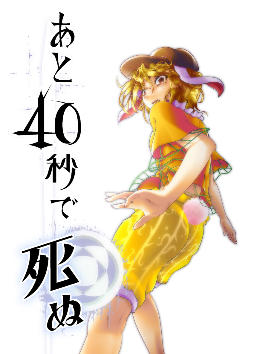 1girl animal_ears blonde_hair bunny_girl bunny_tail comic cover cover_page doujin_cover flat_cap hat highres mei_miya rabbit_ears ringo_(touhou) shirt short_hair short_sleeves shorts t-shirt tail touhou translation_request