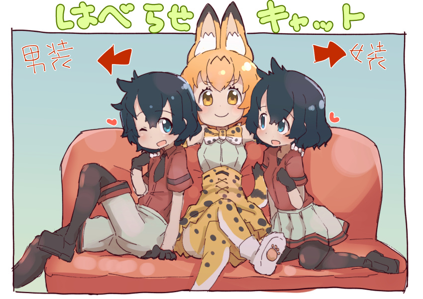 3girls ;d adapted_costume animal_ears aqua_eyes black_gloves black_hair black_legwear black_neckwear blonde_hair boots bow bowtie commentary couch dual_persona girl_sandwich gloves hand_on_another's_shoulder heart high-waist_skirt highres kaban_(kemono_friends) kemono_friends legs_crossed looking_at_another looking_at_viewer multiple_girls necktie one_eye_closed open_mouth pantyhose pantyhose_under_shorts pleated_skirt print_legwear print_neckwear print_skirt red_shirt sandwiched serval_(kemono_friends) serval_ears serval_print serval_tail shirt shoes short_hair shorts siting skirt smile tail teranekosu thigh-highs translated white_shorts white_skirt yellow_eyes