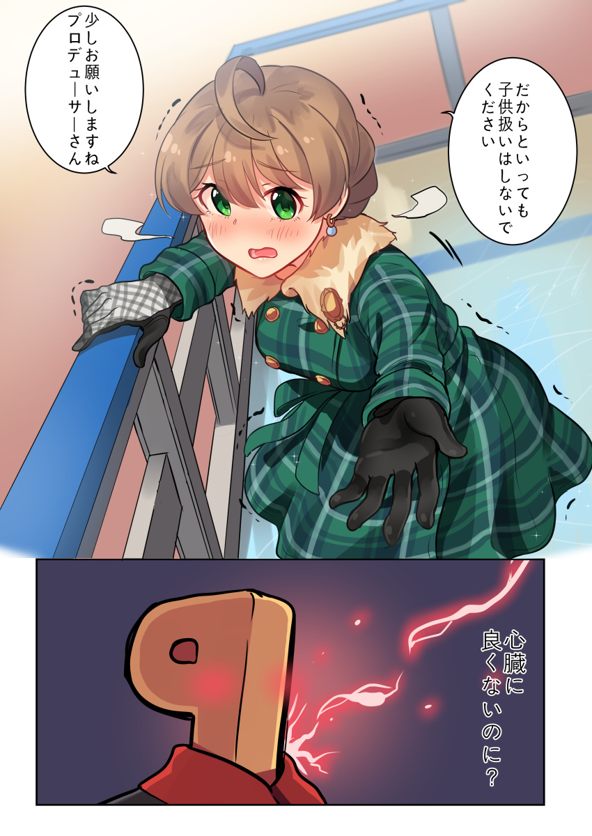 1boy 1girl absurdres ahoge black_gloves blush breasts brown_hair coat earrings eyebrows_visible_through_hair gloves green_coat green_eyes grey_gloves highres ice_skating idolmaster idolmaster_million_live! idolmaster_million_live!_theater_days jewelry kamille_(vcx68) long_sleeves looking_at_viewer medium_breasts multicolored multicolored_clothes multicolored_gloves open_mouth p-head_producer railing red_scarf sakuramori_kaori scarf short_hair skating speech_bubble translation_request