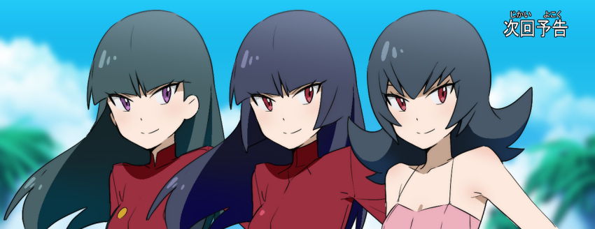 3girls bare_shoulders blue_hair blue_sky blush breasts cleavage clouds day fake_screenshot hizuki_akira long_hair multiple_girls natsume_(pokemon) pokemon pokemon_(anime) pokemon_(game) pokemon_hgss pokemon_rgby red_eyes short_hair sky smile solo_focus tank_top text translated turtleneck upper_body violet_eyes