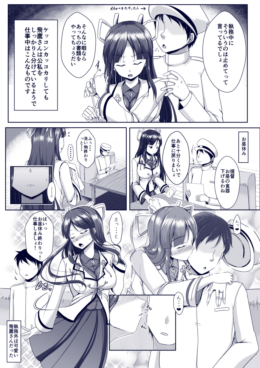 ... 1boy 1girl admiral_(kantai_collection) blouse blush breasts cheek_kiss commentary_request cup dish dress_shirt hair_ribbon hakama hat highres hiyou_(kantai_collection) japanese_clothes kantai_collection kiss large_breasts long_hair long_sleeves magatama military military_hat military_uniform pencil red_hakama reiha_(penetrate) ribbon shirt short_hair speech_bubble spoken_ellipsis sweatdrop translation_request tsundere uniform white_shirt