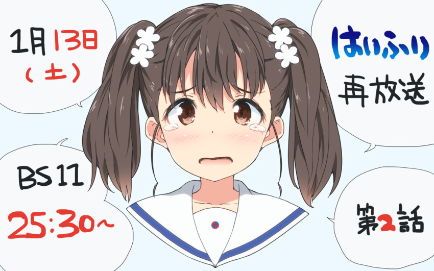 1girl asterisk_(artist) bangs blue_background blush brown_eyes brown_hair cropped_torso flower hair_flower hair_ornament high_school_fleet looking_at_viewer medium_hair open_mouth portrait sailor_collar shiretoko_rin simple_background solo speech_bubble tearing_up tears translation_request twintails