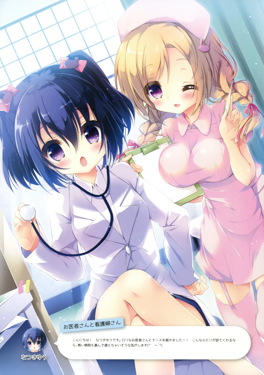 2girls :o ;d absurdres bangs bear_hair_ornament blonde_hair blue_hair blue_skirt blush bow braid breasts clipboard closed_labcoat collared_dress collared_shirt day dress dutch_angle eyebrows_visible_through_hair fingernails garter_straps hair_between_eyes hair_bow hair_ornament hair_ribbon hand_on_hip hand_up hands_up hat highres holding indoors labcoat large_breasts legs_crossed long_sleeves looking_at_viewer low_twintails multiple_girls natsuki_yuu_(amemizu) nurse nurse_cap one_eye_closed open_mouth original parted_lips pink_bow pink_dress pink_hat pink_legwear pink_ribbon ribbon shirt short_sleeves sitting skindentation skirt small_breasts smile stethoscope sunlight swept_bangs thermometer thigh-highs translation_request twin_braids twintails violet_eyes white_shirt window