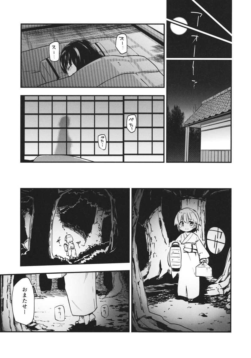 2girls comic futon greyscale hakurei_reimu highres japanese_clothes kimono lantern long_sleeves lunchbox monochrome multiple_girls obi sash short_hair sleeping sukuna_shinmyoumaru touhou translation_request waira