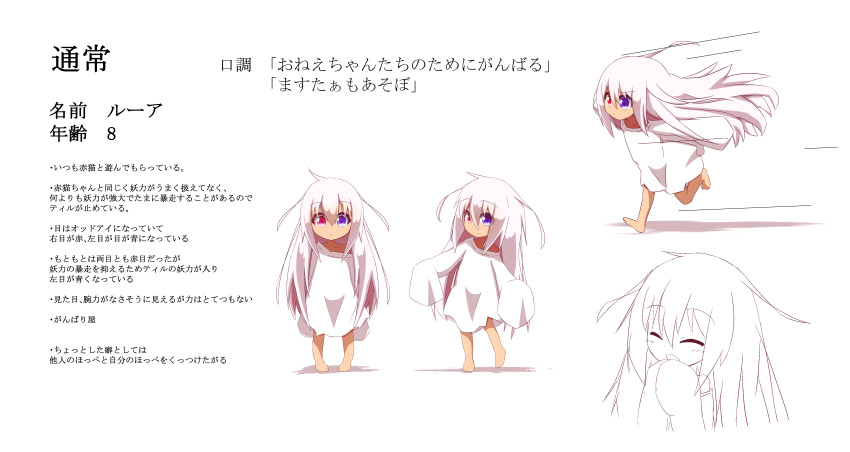 1girl :d ^_^ absurdres bangs barefoot blush character_sheet child closed_eyes closed_mouth collarbone commentary_request eyebrows_visible_through_hair hair_between_eyes heterochromia highres idaten93 leaning_forward long_hair long_sleeves multiple_views off_shoulder open_mouth original oversized_clothes oversized_shirt pigeon-toed running ruua_(idaten93) shirt silver_hair sleeves_past_fingers sleeves_past_wrists smile standing v-shaped_eyebrows very_long_hair violet_eyes white_shirt
