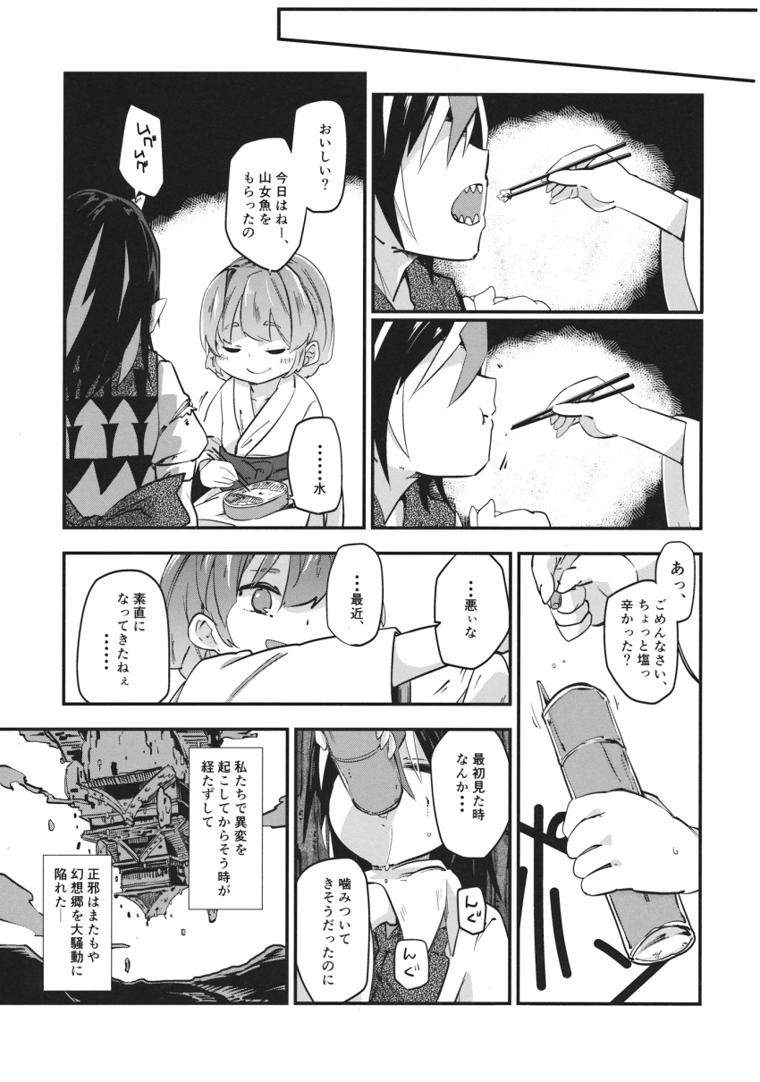 3girls chopsticks comic dress feeding greyscale highres horns japanese_clothes kijin_seija kimono lantern long_sleeves lunchbox medium_hair monochrome multicolored_hair multiple_girls obi sash sharp_teeth shining_needle_castle short_hair short_sleeves streaked_hair sukuna_shinmyoumaru teeth touhou translation_request waira