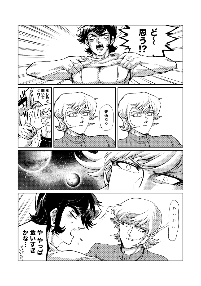 2boys absurdres asuka_ryou comic devilman fudou_akira greyscale guided_chest_touch hand_on_another's_chest highres leg1228 monochrome multiple_boys pectorals planet sharp_teeth shirt_lift sideburns sleeves_pushed_up teeth translation_request