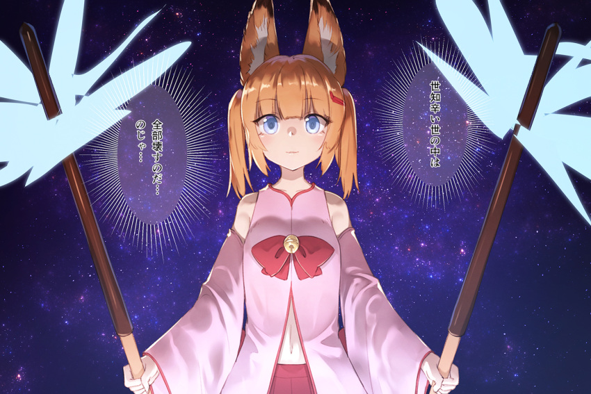 1girl animal_ears blonde_hair blue_eyes blush closed_mouth eyebrows_visible_through_hair fireworks food fox_ears hair_ornament hairclip ibuki_notsu kemomimi_vr_channel looking_at_viewer mikoko_(kemomimi_vr_channel) navel night night_sky outdoors pocky red_skirt short_hair skirt sky smile solo speech_bubble star_(sky) starry_sky translation_request