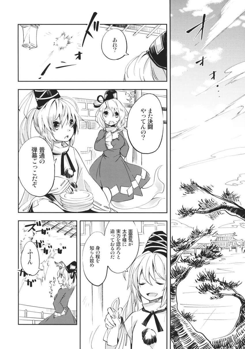 2girls comic danmaku dress ghost_tail greyscale hat highres japanese_clothes long_hair long_sleeves makuwauri monochrome mononobe_no_futo multiple_girls ofuda ofuda_on_clothes pom_pom_(clothes) ponytail short_hair skirt soga_no_tojiko tate_eboshi touhou translation_request wide_sleeves