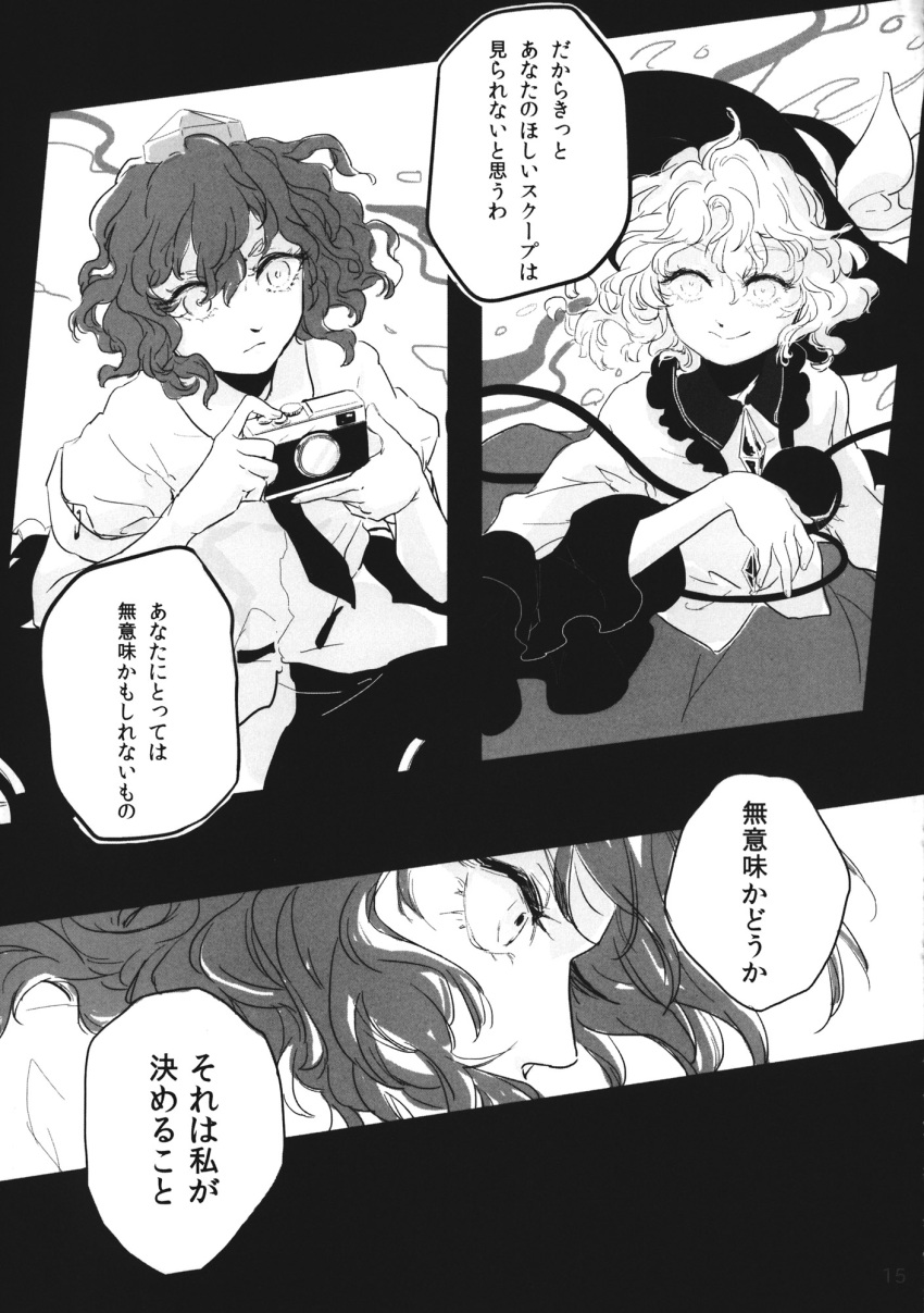 2girls blouse buttons camera comic dress_shirt greyscale hat hat_ribbon highres kimochi komeiji_koishi long_skirt long_sleeves medium_hair monochrome multiple_girls necktie page_number ribbon shameimaru_aya shirt short_hair short_sleeves skirt third_eye tokin_hat touhou translation_request wavy_hair wide_sleeves