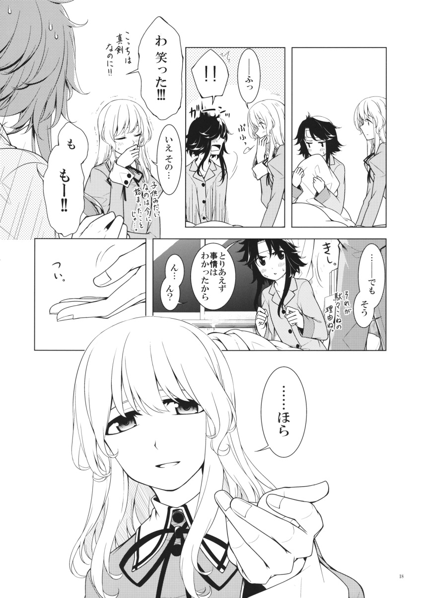 2girls comic doujinshi dress greyscale highres long_hair maribel_hearn monochrome multiple_girls pajamas sakuraba_yuuki short_hair tagme touhou usami_renko