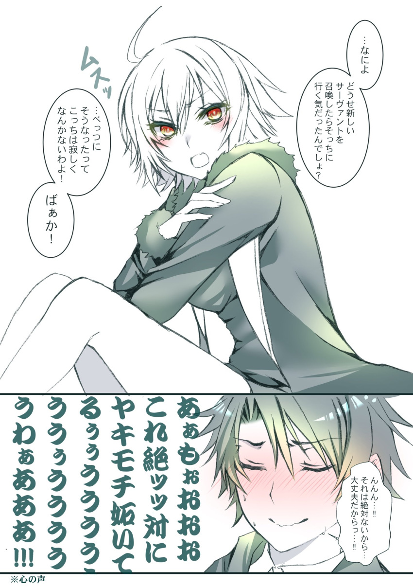 1boy 1girl 2koma ahoge blush comic dress fate/grand_order fate_(series) fujimaru_ritsuka_(male) highres jeanne_d'arc_(alter)_(fate) jeanne_d'arc_(fate)_(all) ruki_(ruki6248ta) short_hair sweat translation_request