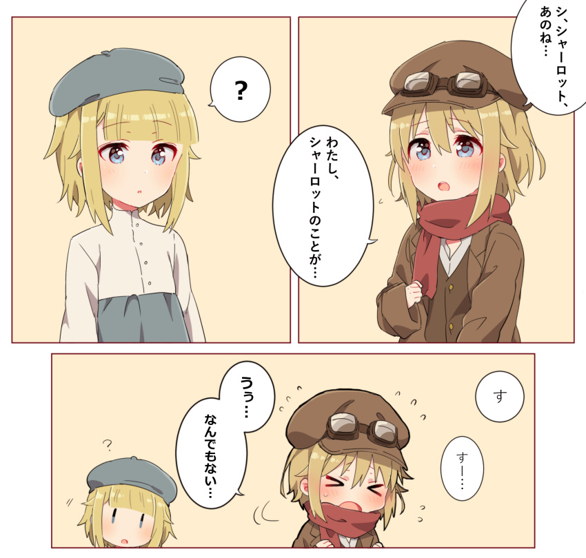 &gt;_&lt; 2girls :o ? ange_(princess_principal) beret blonde_hair blue_eyes blue_hat blue_skirt blush brown_hat brown_jacket brown_vest cabbie_hat comic flying_sweatdrops hat head_tilt highres jacket long_sleeves merry_(168cm) multiple_girls open_mouth parted_lips princess_(princess_principal) princess_principal red_scarf scarf shirt skirt sleeves_past_wrists spoken_question_mark translation_request vest white_shirt younger |_|