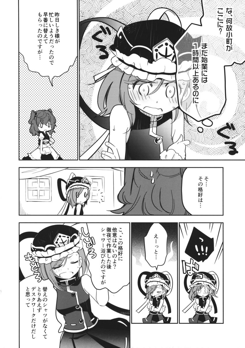 2girls blush comic crown greyscale hair_bobbles hair_ornament hat hat_ribbon highres inuinui medium_hair monochrome multiple_girls onozuka_komachi ribbon shiki_eiki shirt short_sleeves short_twintails sleeveless sleeveless_shirt touhou translation_request twintails vest wrist_cuffs