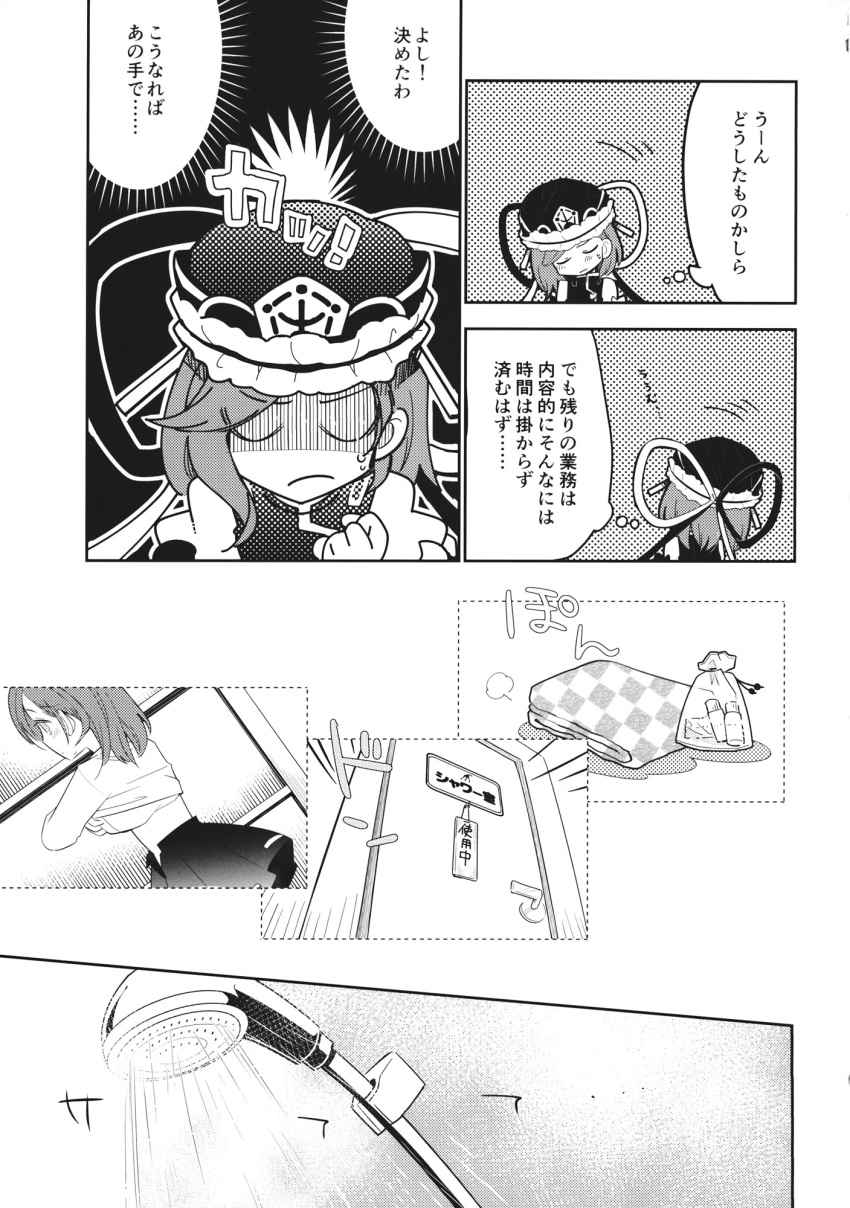 1girl comic crown greyscale hat hat_ribbon highres inuinui long_sleeves medium_hair monochrome puffy_short_sleeves puffy_sleeves ribbon shiki_eiki short_sleeves shower_head skirt touhou translation_request undressing vest