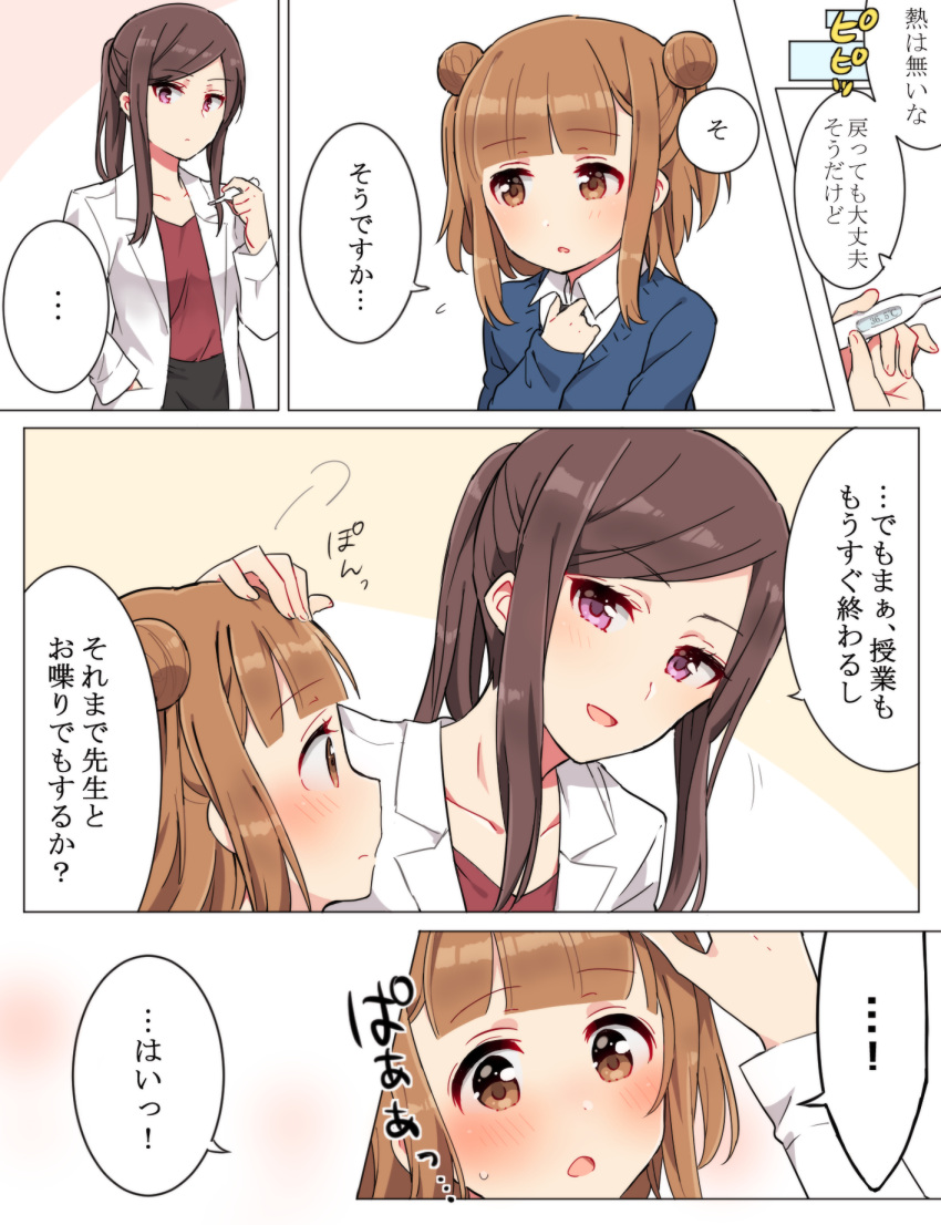 2girls :d bangs beatrice_(princess_principal) black_skirt blue_cardigan blush brown_eyes brown_hair cardigan collarbone collared_shirt comic dorothy_(princess_principal) double_bun eye_contact eyebrows_visible_through_hair fingernails hand_on_another's_head highres holding labcoat looking_at_another merry_(168cm) multiple_girls open_mouth parted_lips princess_principal red_shirt shirt side_bun skirt smile thermometer translation_request white_shirt