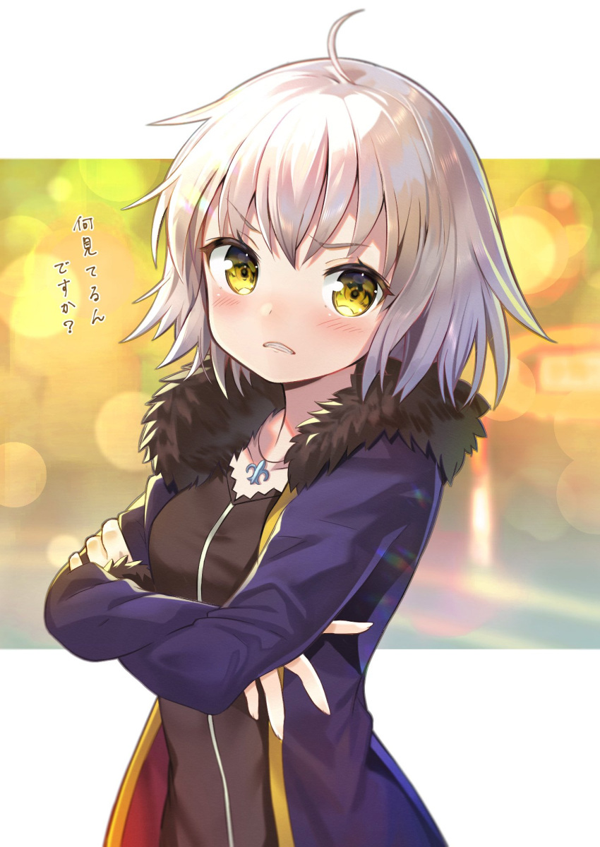 1girl ahoge bangs black_dress blurry blush bokeh breasts clenched_teeth collarbone commentary_request cosplay crossed_arms depth_of_field dress eyebrows_visible_through_hair fate/grand_order fate_(series) frown fur-trimmed_sleeves fur_collar fur_trim highres jacket jeanne_d'arc_(alter)_(fate) jeanne_d'arc_(alter)_(fate)_(cosplay) jeanne_d'arc_(fate)_(all) jeanne_d'arc_alter_santa_lily jewelry long_sleeves looking_at_viewer nayuta_(una) necklace purple_jacket rainbow shiny shiny_hair short_hair silver_hair small_breasts solo standing teeth translation_request upper_body yellow_eyes