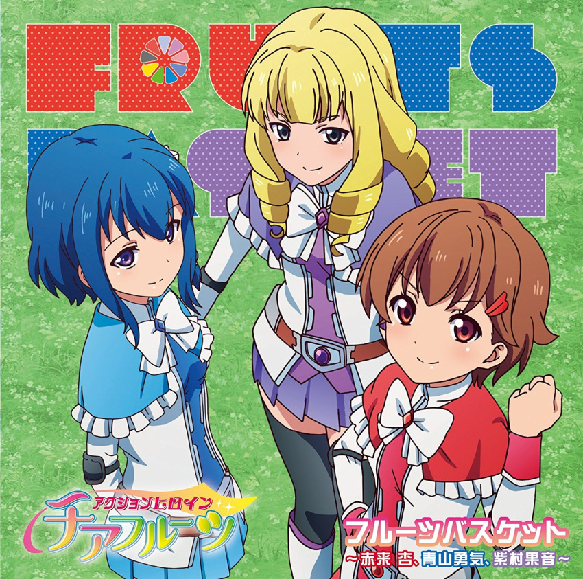 3girls action_heroine_cheer_fruits akagi_an album_cover aoyama_yuuki arm_up belt black_legwear blonde_hair blue_capelet blue_hair blue_shirt blue_skirt blush boots bow bowtie braid brooch brown_eyes brown_hair capelet character_name clenched_hand cover drill_hair elbow_pads frilled frilled_capelet grass grey_eyes hair_bow hair_ornament hairclip hand_on_hip highres hina_nectar_uniform jacket jewelry logo looking_at_viewer multiple_girls official_art pleated_skirt purple_capelet purple_shirt purple_skirt red_capelet red_hairclip red_shirt red_skirt shimura_kanon shirt short_hair single_braid skirt smile thigh-highs violet_eyes white_bow white_footwear white_frills white_jacket white_neckwear zettai_ryouiki