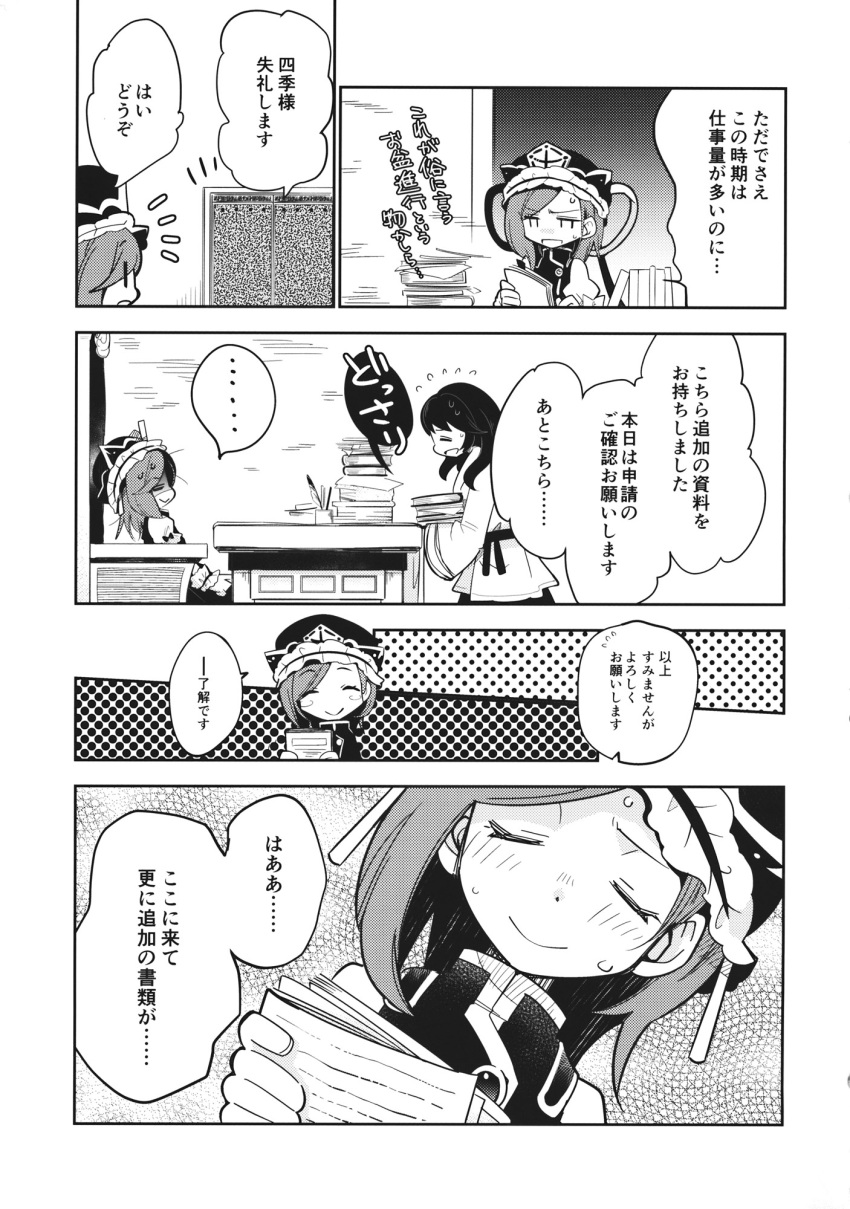 2girls book comic crown greyscale hat hat_ribbon highres inuinui japanese_clothes long_hair medium_hair monochrome multiple_girls puffy_short_sleeves puffy_sleeves ribbon shiki_eiki short_sleeves touhou translation_request vest wrist_cuffs