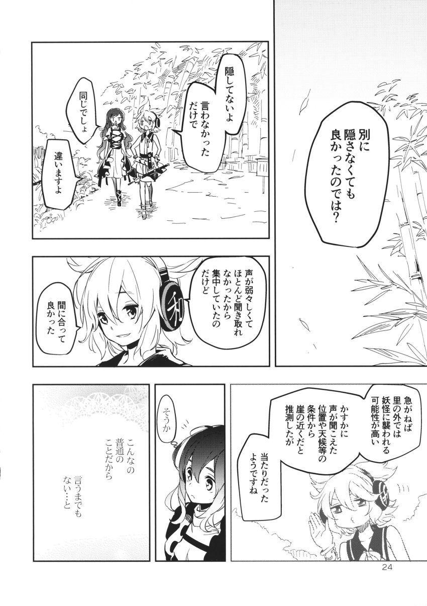 2girls comic dress earmuffs gradient_hair greyscale highres hijiri_byakuren long_hair makuwauri monochrome multicolored_hair multiple_girls page_number pointy_hair shirt short_hair short_sleeves skirt sleeveless sleeveless_shirt sword touhou toyosatomimi_no_miko translation_request very_long_hair weapon