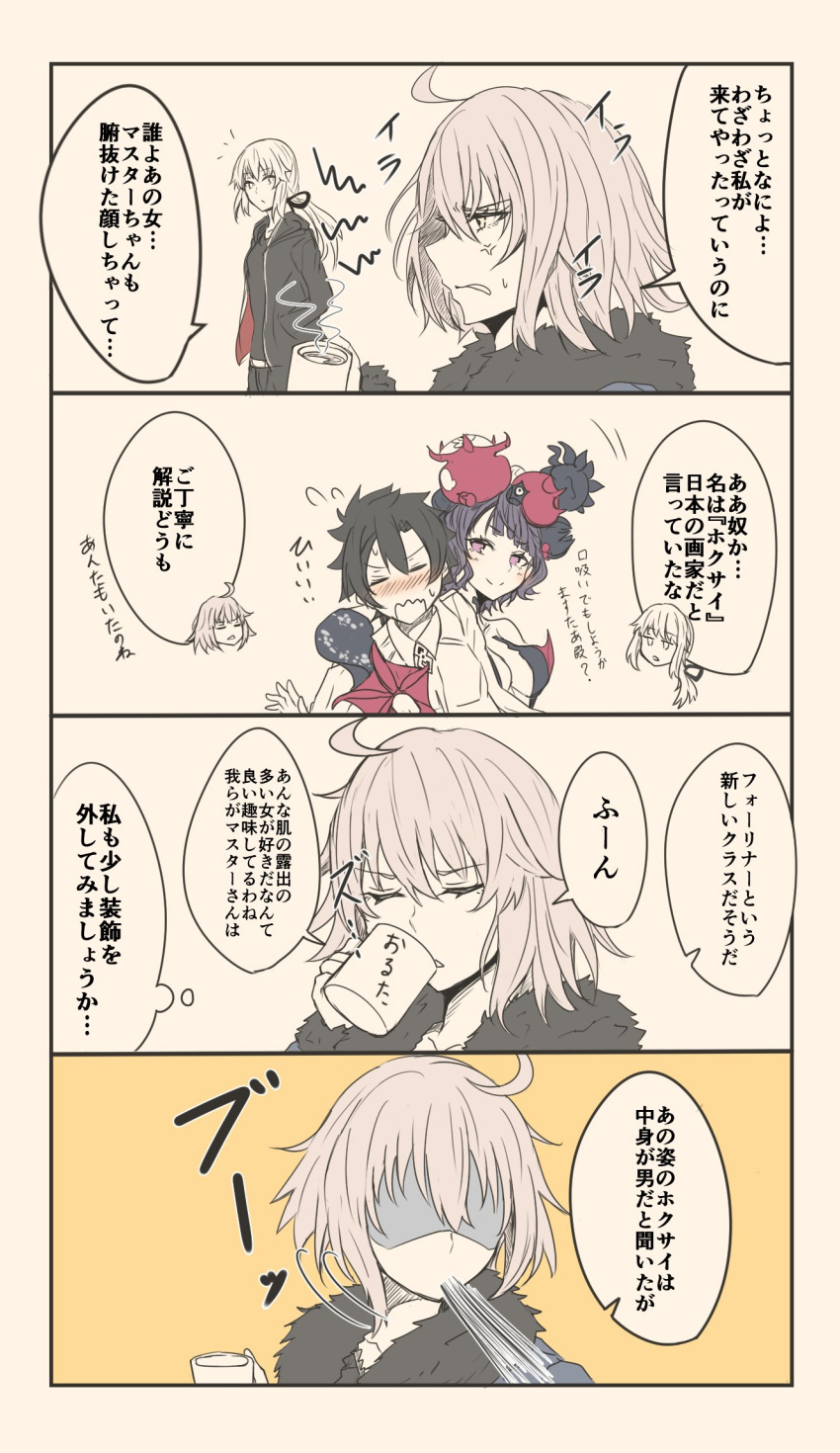 1girl angry artoria_pendragon_(all) drinking fate/grand_order fate_(series) fujimaru_ritsuka_(male) gin_moku highres jeanne_d'arc_(alter)_(fate) jeanne_d'arc_(fate)_(all) katsushika_hokusai_(fate/grand_order) saber_alter short_hair simple_background translation_request