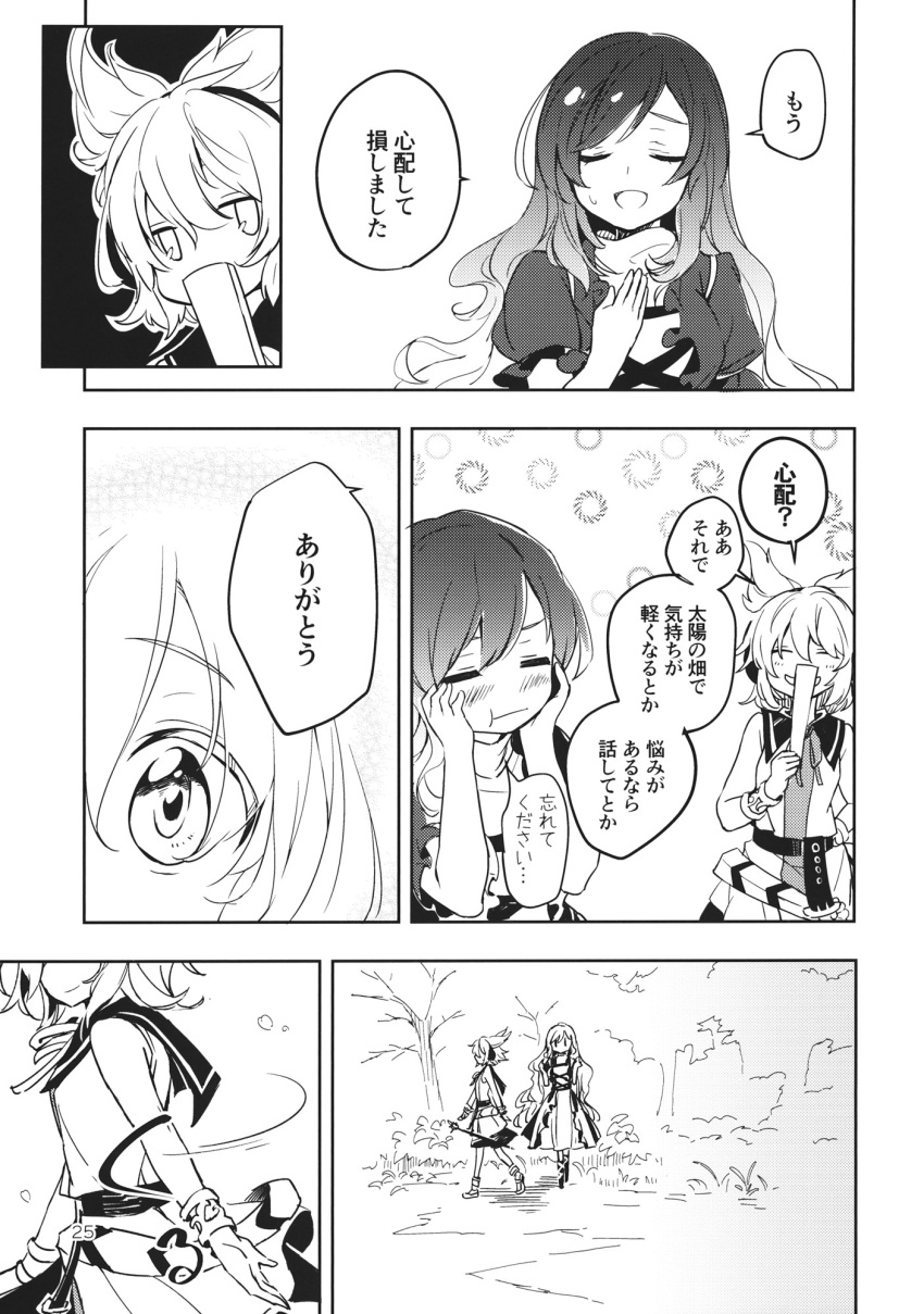 2girls comic dress earmuffs gradient_hair greyscale highres hijiri_byakuren long_hair makuwauri monochrome multicolored_hair multiple_girls page_number pointy_hair ritual_baton shirt short_hair short_sleeves skirt sleeveless sleeveless_shirt sword touhou toyosatomimi_no_miko translation_request very_long_hair weapon