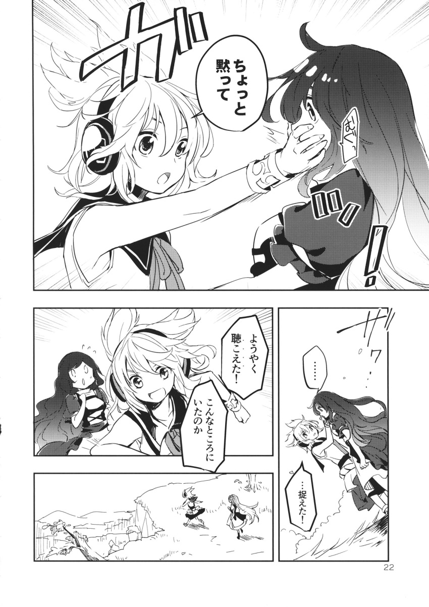 2girls comic dress earmuffs gradient_hair greyscale hand_on_another's_mouth highres hijiri_byakuren long_hair makuwauri monochrome multicolored_hair multiple_girls page_number pointy_hair shirt short_hair short_sleeves skirt sleeveless sleeveless_shirt touhou toyosatomimi_no_miko translation_request very_long_hair