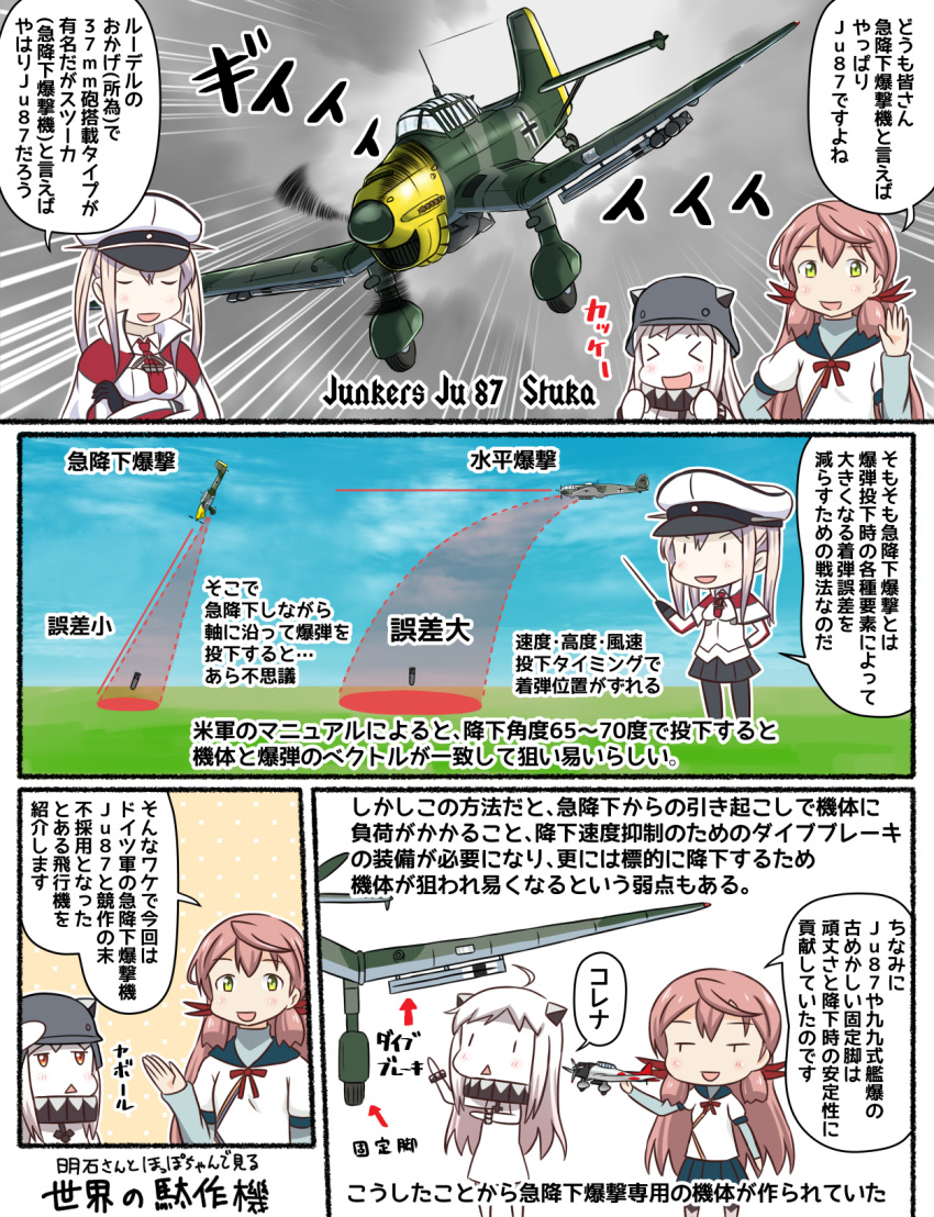 3girls aircraft airplane akashi_(kantai_collection) blonde_hair capelet comic dress graf_zeppelin_(kantai_collection) green_eyes hair_ribbon hat highres ju_87 kantai_collection long_hair long_sleeves multiple_girls northern_ocean_hime peaked_cap pink_hair ribbon school_uniform serafuku shinkaisei-kan translation_request tress_ribbon tsukemon twintails white_dress white_hair white_hat white_skin