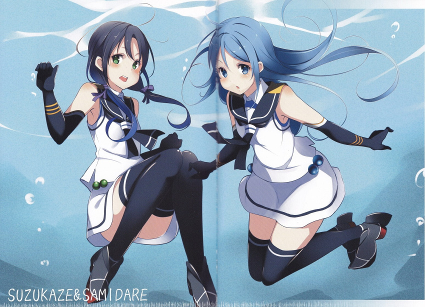 2girls artist_request bangs black_legwear black_neckwear blue_eyes blue_hair elbow_gloves full_body gloves green_eyes kantai_collection long_hair low_twintails multiple_girls neckerchief sailor_collar samidare_(kantai_collection) scan scan_artifacts school_uniform serafuku shirt sleeveless sleeveless_shirt suzukaze_(kantai_collection) swept_bangs thigh-highs twintails underwater very_long_hair