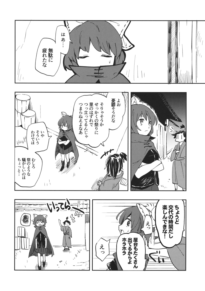 2girls bow cape comic greyscale hair_bow highres japanese_clothes kimono long_sleeves makuwauri monochrome multiple_girls ponytail sekibanki short_hair skirt touhou translation_request