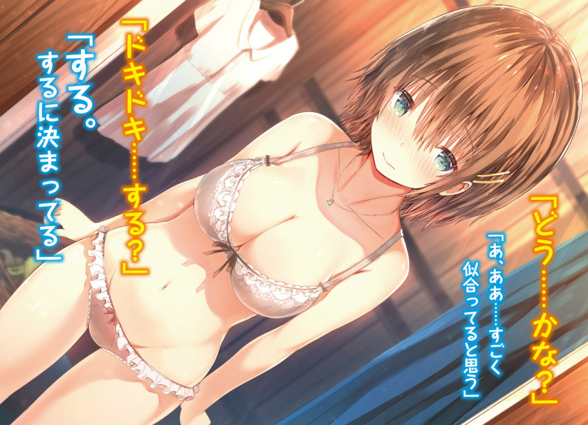 1girl blue_eyes blush bra breasts brown_hair character_request cleavage collarbone copyright_request frilled_bra frilled_panties frills grey_bra grey_panties hair_ornament hairclip highres jewelry lossy-lossless medium_breasts navel necklace novel_illustration panties short_hair solo standing sune_(mugendai) underwear underwear_only
