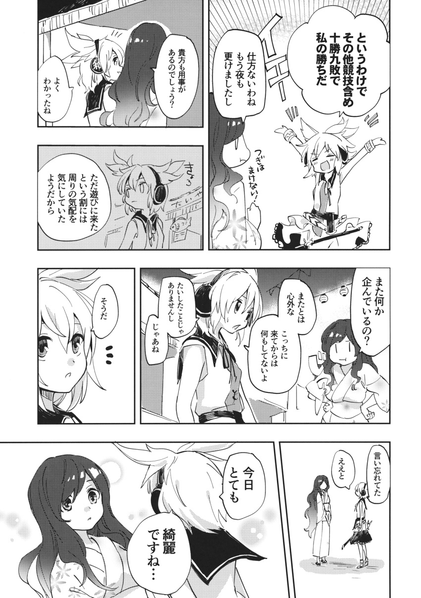 2girls comic earmuffs festival gradient_hair greyscale highres hijiri_byakuren japanese_clothes kimono long_hair makuwauri monochrome multicolored_hair multiple_girls neck_ribbon obi pointy_hair ribbon sash shirt short_hair skirt sleeveless sleeveless_shirt sword touhou toyosatomimi_no_miko translation_request weapon