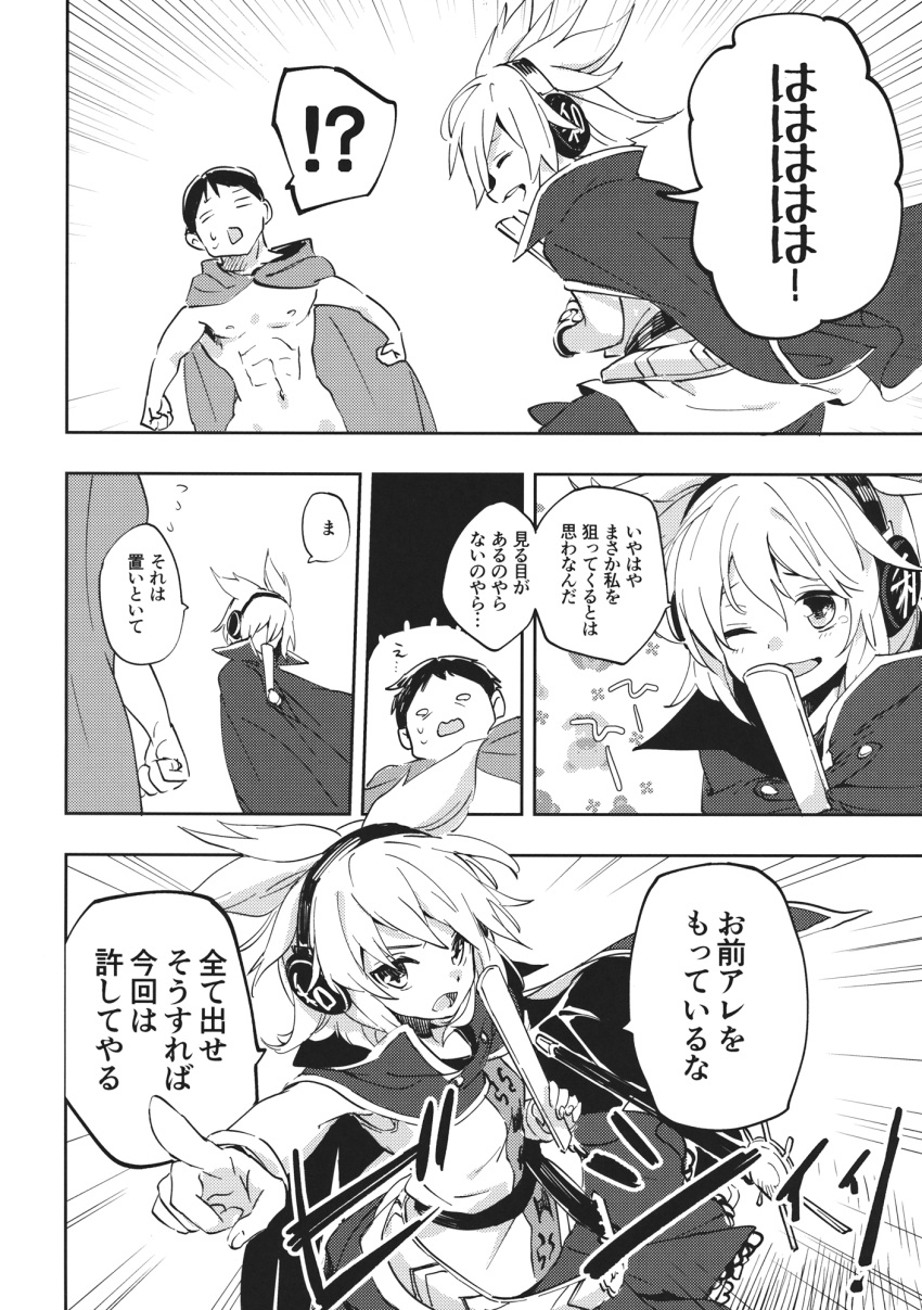 1boy 1girl cape cloak comic earmuffs flasher flashing greyscale highres laughing makuwauri monochrome neck_ribbon nude pointy_hair ribbon ritual_baton shirt short_hair skirt sleeveless sleeveless_shirt sword touhou toyosatomimi_no_miko translation_request weapon