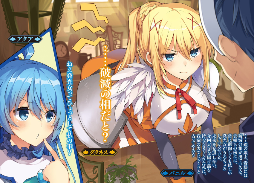 aqua_(konosuba) armor blonde_hair blue_eyes blue_hair blue_shirt blush darkness_(konosuba) hair_ornament hair_rings highres kono_subarashii_sekai_ni_shukufuku_wo! mishima_kurone official_art ponytail shirt vanir x_hair_ornament