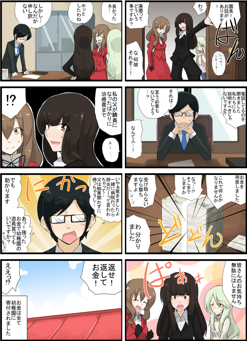 4koma black_hair brown_hair comic formal gendou_pose girls_und_panzer green_hair hands_clasped highres jinguu_(4839ms) long_hair money nishizumi_shiho opaque_glasses own_hands_together shimada_chiyo suit tsuji_renta