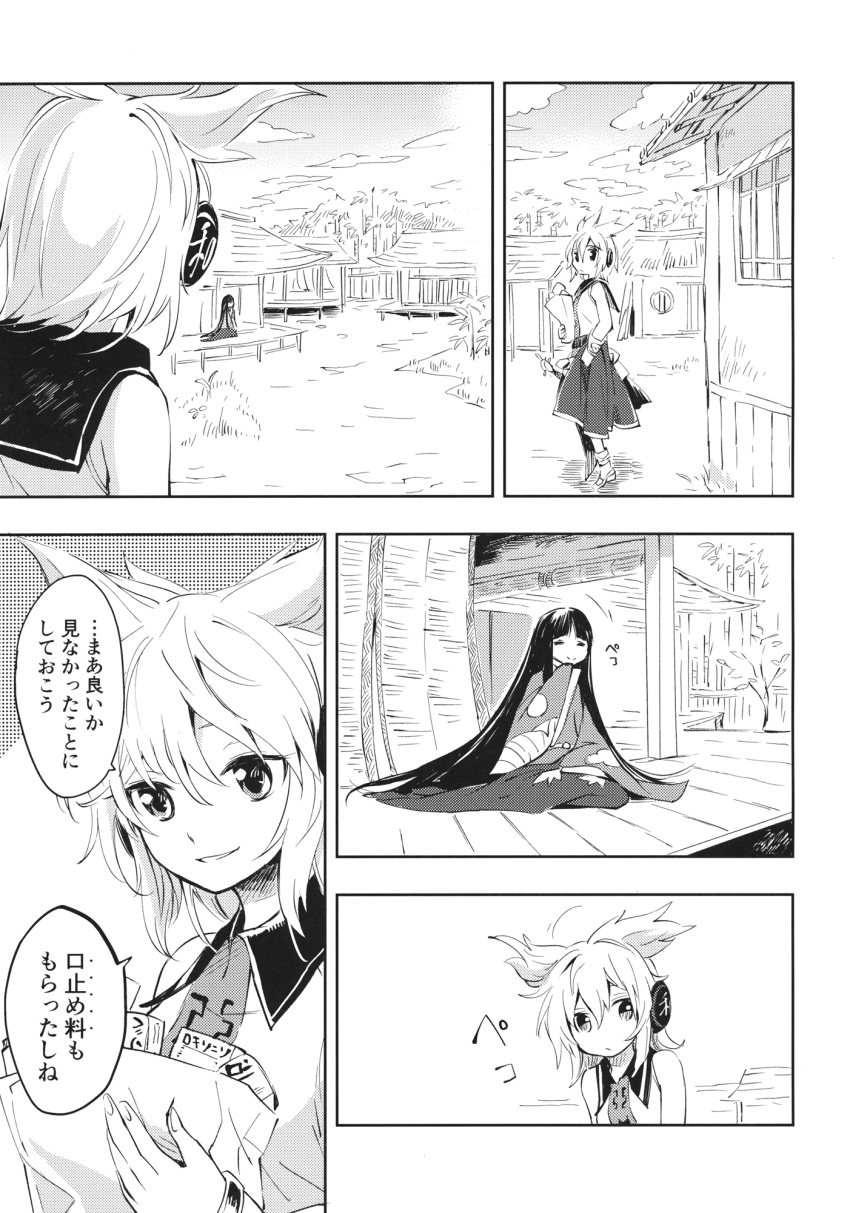 2girls bow bowtie comic earmuffs greyscale highres hime_cut houraisan_kaguya japanese_clothes kimono long_hair long_skirt long_sleeves makuwauri monochrome multiple_girls pointy_hair shirt short_hair skirt sleeveless sleeveless_shirt touhou toyosatomimi_no_miko translation_request wide_sleeves