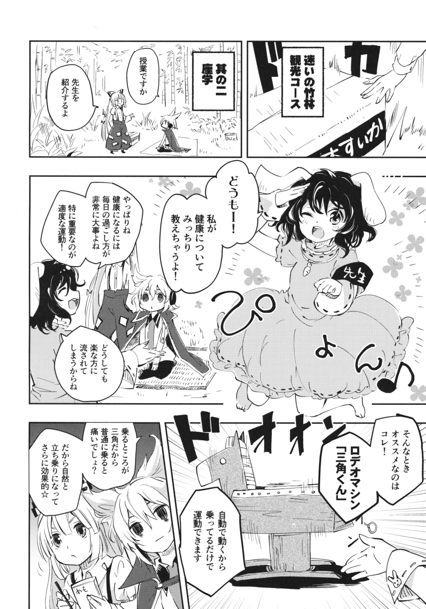 3girls animal_ears barefoot bow cape carrot_necklace comic dress dress_shirt earmuffs fujiwara_no_mokou greyscale hair_bow highres inaba_tewi long_hair long_sleeves makuwauri monochrome multiple_girls ofuda_on_clothes pants pointy_hair rabbit_ears shirt short_hair short_sleeves skirt sleeveless sleeveless_shirt suspenders touhou toyosatomimi_no_miko translation_request very_long_hair wooden_horse
