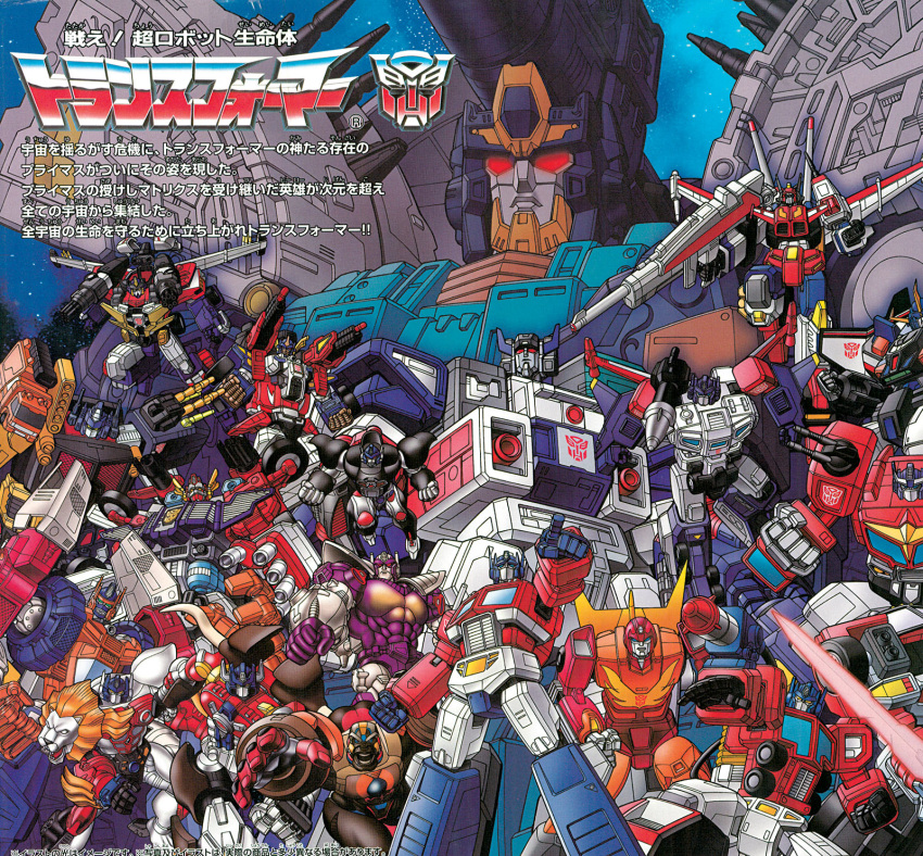 autobot beast_wars fortress_maximus highres hot_rod official_art optimus_primal optimus_prime star_saber transformers transformers:_the_headmasters transformers_victory