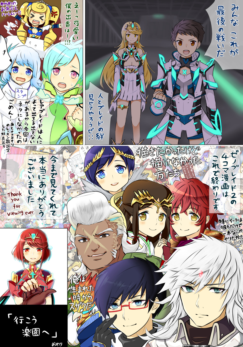 absurdres animal animal_ears ao_hito armor blonde_hair blush bodysuit breasts brown_hair byakko_(xenoblade) cat_ears cleavage closed_eyes dark_skin dress eyepatch fingerless_gloves fire gloves green_hair hana_(xenoblade) hat highres mythra_(xenoblade) pyra_(xenoblade) hotaru_(xenoblade) kagutsuchi_(xenoblade) long_hair looking_at_viewer meleph_(xenoblade) metsu_(xenoblade) military military_hat military_uniform multiple_girls nanakoori_(xenoblade) niyah nopon open_mouth overalls pauldrons pneuma_(xenoblade) redhead reverse_trap rex_(xenoblade_2) rinne_(xenoblade) saika_(xenoblade) shin_(xenoblade) short_hair sieg_b_goku_genbu smile spoilers tiger tora_(xenoblade) translation_request trap uniform xenoblade xenoblade_2 yellow_eyes yoshitsune_(xenoblade)