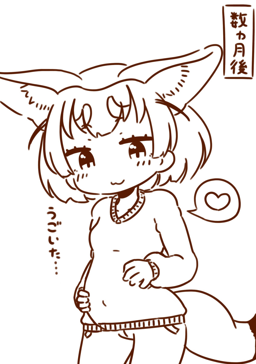 absurdres animal_ears eyebrows_visible_through_hair fennec_(kemono_friends) fox_ears fox_tail heart highres inaba31415 ips_cells kemono_friends monochrome pregnant tail translated