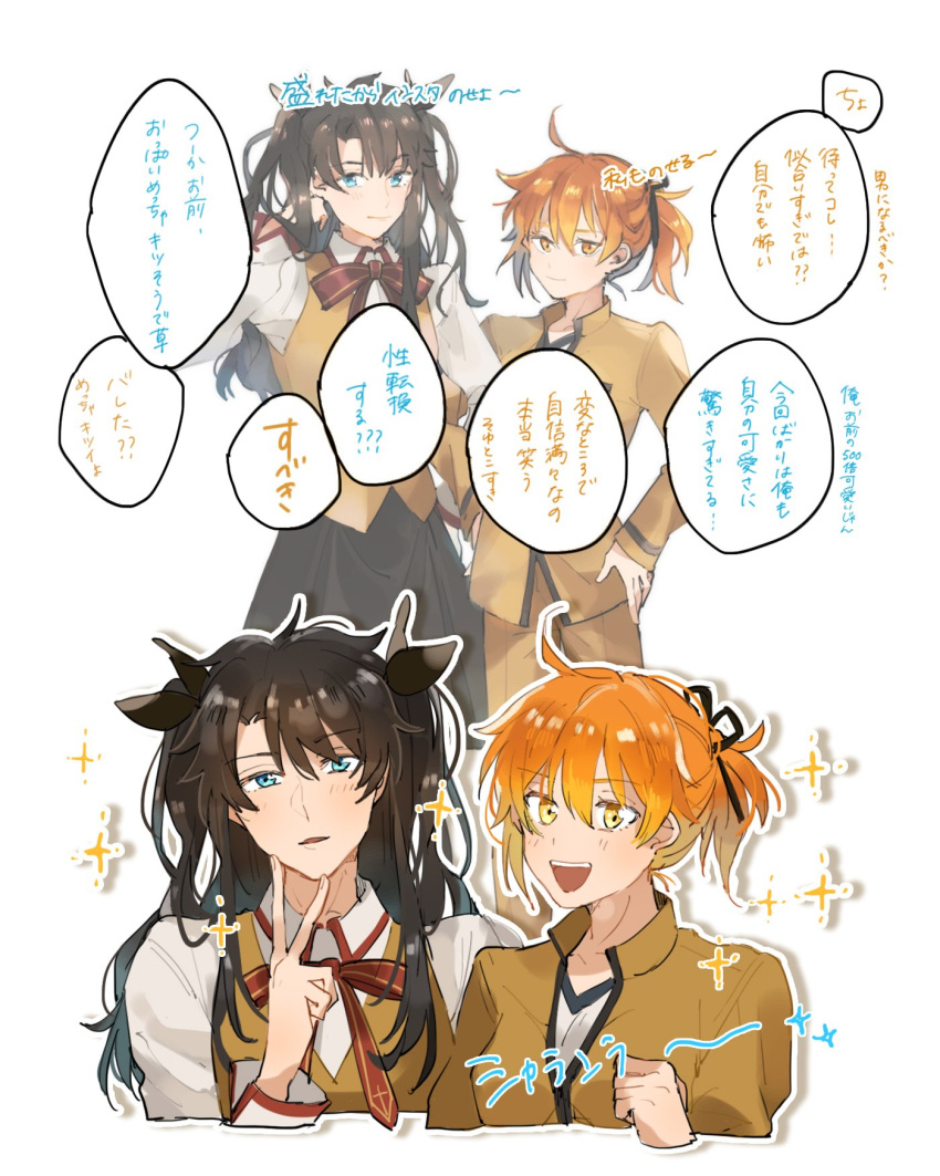 1boy 1girl black_hair black_legwear cosplay crossdressinging emiya_shirou emiya_shirou_(cosplay) fate/grand_order fate/stay_night fate_(series) fujimaru_ritsuka_(female) fujimaru_ritsuka_(male) highres i_(yunyuniraaka) orange_hair pantyhose ponytail sparkle tohsaka_rin tohsaka_rin_(cosplay) translation_request twintails uniform