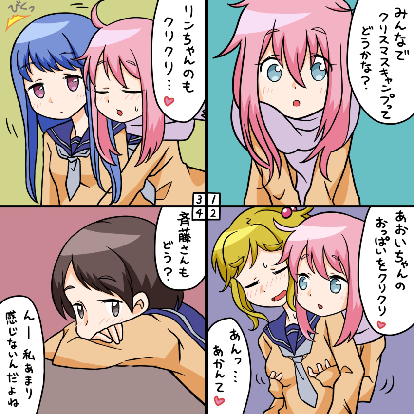 /\/\/\ 4girls 4koma absurdres beige_shirt blue_eyes blue_hair blush breast_grab breasts brown_eyes brown_hair closed_eyes comic commentary_request eyebrows_visible_through_hair furrowed_eyebrows grabbing grabbing_from_behind hair_between_eyes hair_bobbles hair_ornament heart highres hug hug_from_behind inuyama_aoi kagamihara_nadeshiko long_hair looking_at_viewer medium_breasts motion_lines multicolored multicolored_background multiple_girls neckerchief nose_blush number open_mouth pink_eyes pink_hair purple_scarf rifyu saitou_ena scarf school_uniform serafuku shima_rin short_hair sleeves_past_wrists sweat sweatdrop thick_eyebrows translation_request yurucamp