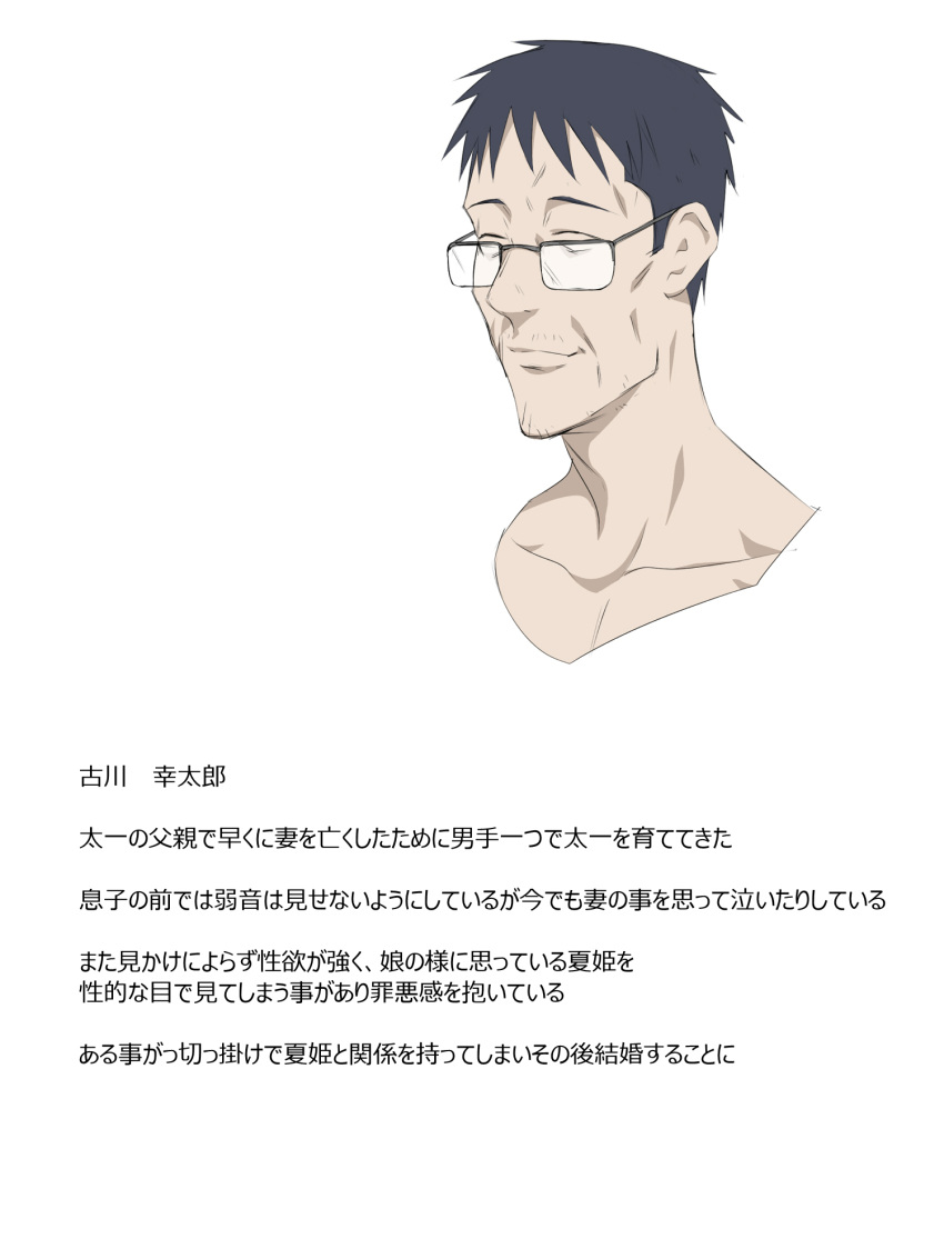 1boy black_hair character_profile glasses highres kagemusha old_man original solo translation_request