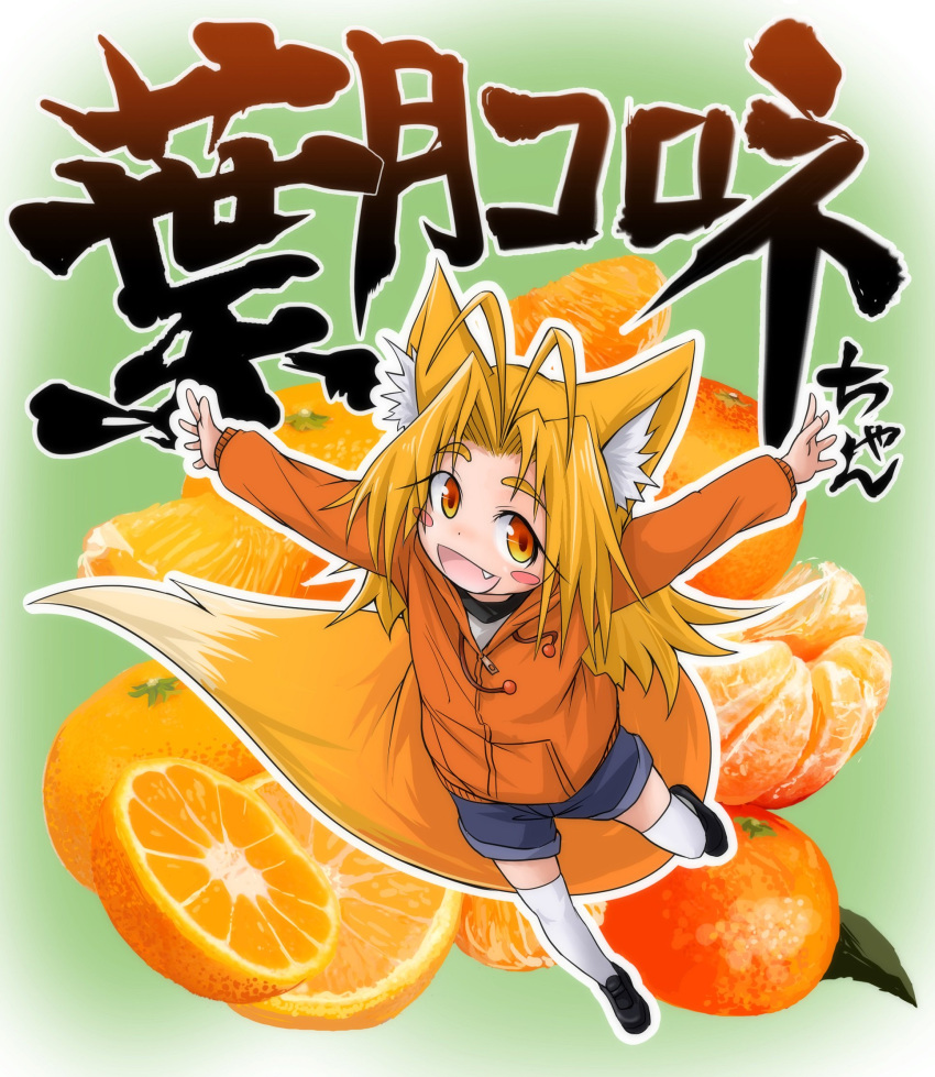 1girl :d antenna_hair bangs black_footwear blue_shorts blush blush_stickers commentary_request doitsuken eyebrows_visible_through_hair fang food fruit green_background highres hood hoodie long_sleeves looking_at_viewer mandarin_orange nose_blush open_mouth orange_eyes orange_hair original outstretched_arms parted_bangs shoes shorts smile spread_arms standing thigh-highs translation_request white_legwear