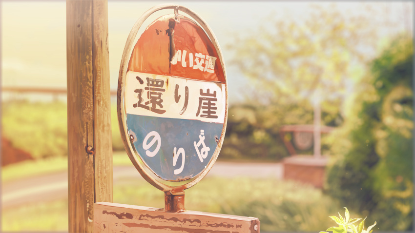 absurdres banishment blurry blurry_background commentary_request day depth_of_field evening grass highres no_humans original outdoors road road_sign scenery sign telephone_pole