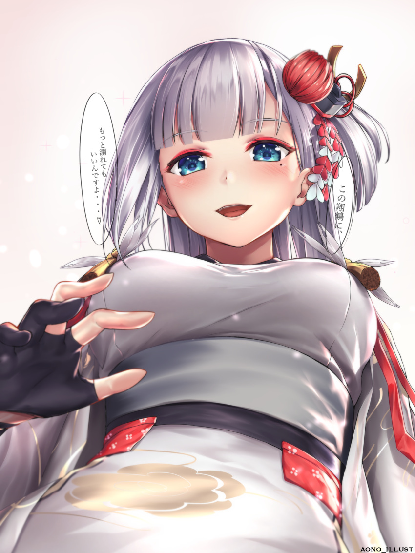 1girl aono_meri artist_name azur_lane bangs black_gloves blue_eyes blunt_bangs blush breasts eyebrows_visible_through_hair eyeshadow gloves hair_ornament highres japanese_clothes kimono lap_pillow large_breasts light_particles long_hair looking_at_viewer makeup mole mole_under_eye open_mouth partly_fingerless_gloves reaching_out shoukaku_(azur_lane) sidelocks silver_hair simple_background smile solo sparkle tareme tassel translated wide_sleeves