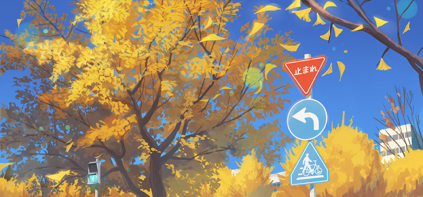 autumn_leaves blue_sky day huanxiang_huifeng leaf letterboxed no_humans original outdoors revision road_sign scenery sign sky traffic_light tree