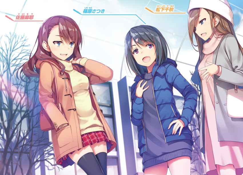 3girls :d black_hair black_sweater blue_coat blue_eyes brown_coat brown_hair character_name character_request coat day dress grey_coat hand_in_hair hand_in_pocket hand_on_hip hat highres hooded_coat long_hair miniskirt multiple_girls novel_illustration official_art open_clothes open_coat open_mouth outdoors pink_dress pleated_skirt red_skirt road skirt smile standing street sweater thigh-highs tomose_shunsaku violet_eyes white_hat yellow_sweater youkoso_jitsuryoku_shijou_shugi_no_kyoushitsu_e zettai_ryouiki